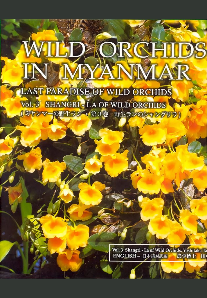 Wild Orchids in Myanmar Vol 3- Shangri-La of Wild Orchids